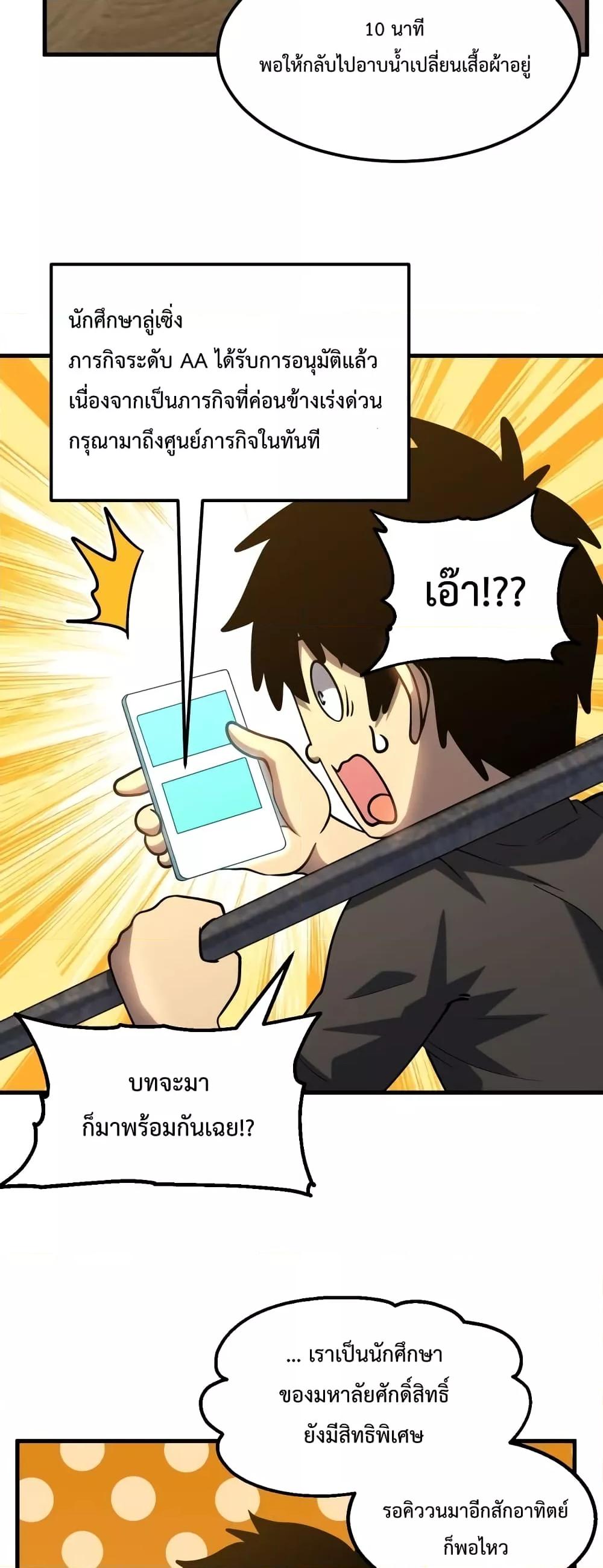 Page page-032 of Chapter_78